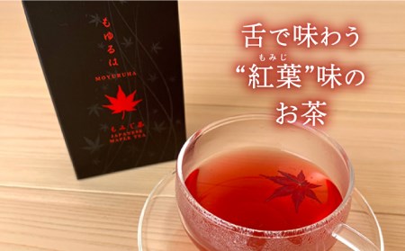 もゆるは もみじ茶 2箱【もみじかえで研究所】 もみじ 紅葉 お茶 フレーバーティー ハーブティー ティータイム ティーバッグ [TCY002]
