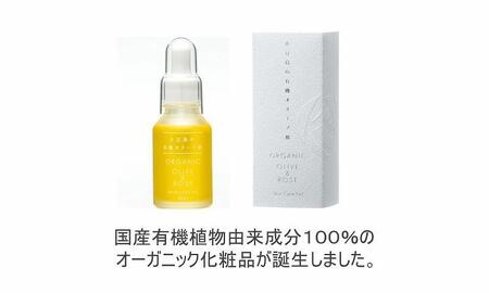 小豆島産オーガニックオリーブ＆ローズスキンケアオイル 30mL：小豆島の1人の農家が、1本1本の木を守り抜いた日本初の有機オリーブオイル