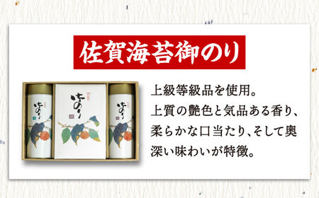 【全3回定期便】＜詰め合わせ＞佐賀海苔御のり 味のり・焼のり 株式会社サン海苔/吉野ヶ里町 [FBC052]