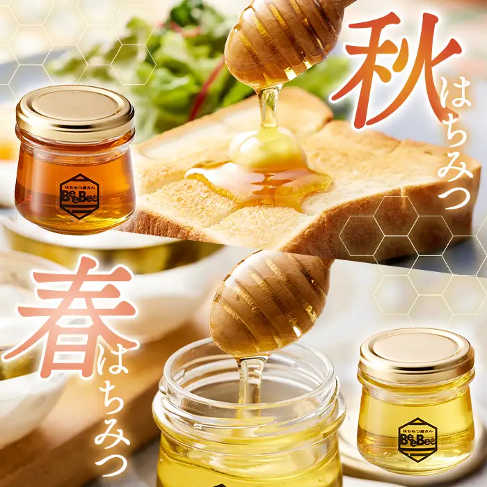国産完熟生はちみつ 百花蜜（非加熱蜂蜜）春のはちみつ・秋のはちみつ食べ比べ 130gが2回届く定期便 No.122