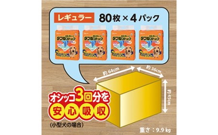 282消臭シート ダブルストップ レギュラー 80枚×4袋 クリーンワン ペットシーツ 犬用 消臭 抗菌 炭シート ペットシート