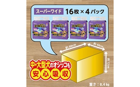 284消臭シート ダブルストップ スーパーワイド 16枚×4袋 クリーンワン ペットシーツ 犬用 消臭 抗菌 炭シート ペットシート