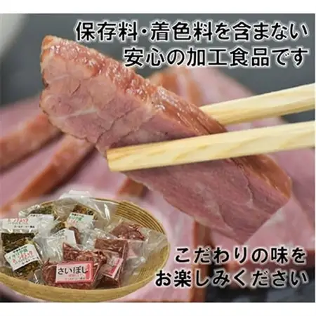 イタリア風パンチェッタと和牛さいぼしのセット_肉 ハム 豚肉   肉  牛肉   肉  豚肉 _【配送不可地域：離島】【1373779】