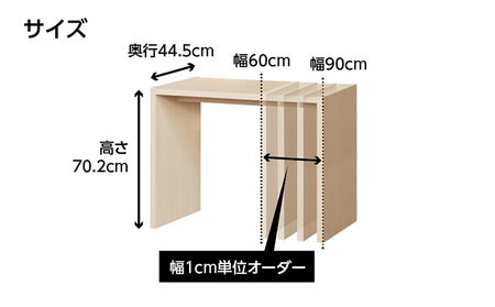 家具 オーダーコンソール テーブル オーダー券【83,000円寄附コース】机 デスク インテリア オーダー家具 手軽なデスク 日本製 低フォルムアルデヒド 