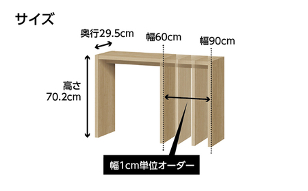家具 オーダー コンソール テーブル スリム オーダー券 66,000円寄附コース オーダー家具 コンソールテーブル フラワースタンド 花瓶置き台 棚 デスク 机 作業台 作業デスク 作業テーブル おしゃれ 日本製 インテリア ギフト券 チケット 静岡