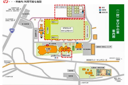 【学びやの里】学びやの里 キャンプ場 貸切券 最大29時間滞在 フリーサイト×60面 オートサイト×7面 温泉利用可 キャンプ場貸し切り利用券 芝生 初心者 ソロ ファミリー グループ トイレ ウオシュレット 給水場 遊具 AM10時チェックイン 翌15時チェックアウト 熊本 阿蘇 小国町 北里柴三郎