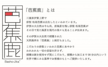 【予約受付】天然芭蕉鹿 特上赤身ロース肉500g【sris0001】