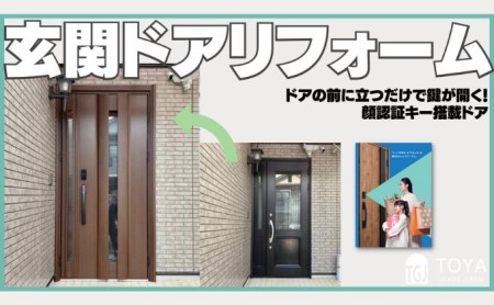 【戸谷硝子】快適リフォーム5万円分 チケット 窓の取り換え 水回りの交換 バリアフリー 