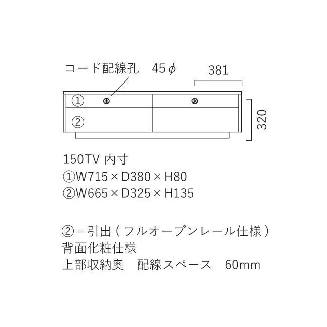 テレビボード ランド 150サイズ／オーク