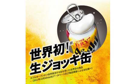 アサヒスーパードライ 生ジョッキ缶 340ml×24本  ビール アサヒビール