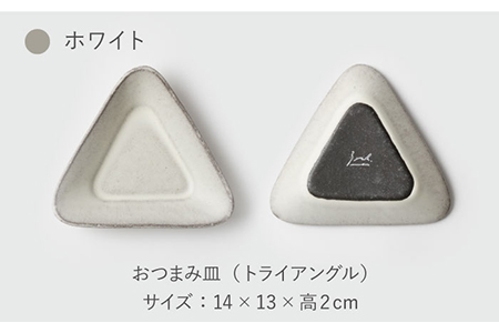 【美濃焼】OTSUMAMIZARA -おつまみ皿- Triangle ホワイト×ターコイズ 2枚セット【3RD CERAMICS】[TDE002]