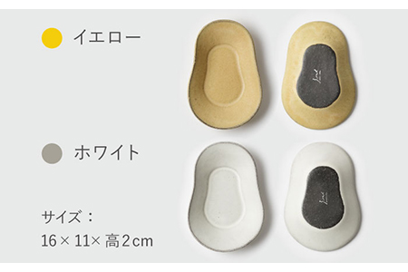 【美濃焼】OTSUMAMIZARA -おつまみ皿- Guitar 4枚セット【3RD CERAMICS】[TDE008]