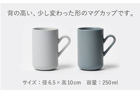 【美濃焼】MPトールマグ ペアセット グレー×ネイビー【3RD CERAMICS】[TDE019]