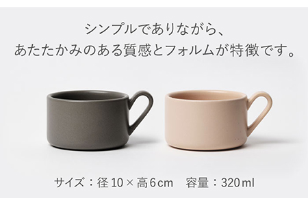 【美濃焼】MPスープマグ ペアセット ブラウン×ベージュ【3RD CERAMICS】[TDE020]