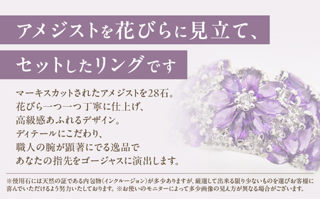 アメジスト ホワイトトパーズ リング 4ct 4カラット SV925 シルバー925 （12505） [山梨 指輪 リング アメジスト ホワイトトパーズ シルバー ジュエリー] 山梨県 甲斐市 BR-17