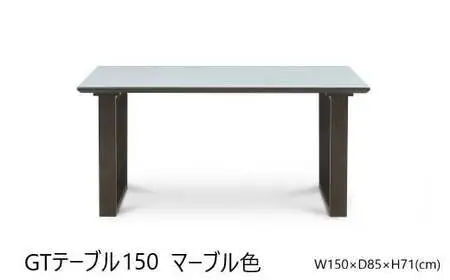 GT150テーブル【 2REG ＜マーブル＞】＜配送不可：北海道・沖縄・離島＞　111-006-3