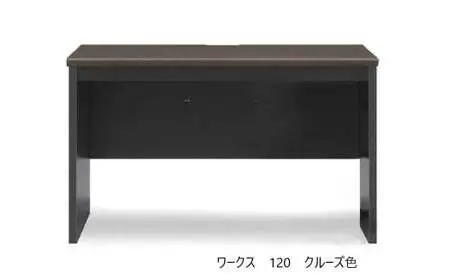 ワークス120デスク【クルーズ】＜配送不可：北海道・沖縄・離島＞　111-020-4