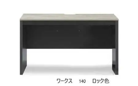 ワークス140デスク【ロック】＜配送不可：北海道・沖縄・離島＞　111-021-5