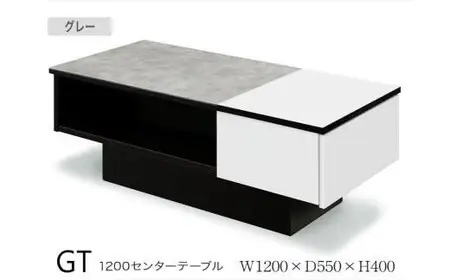 GTセンターテーブル　グレー＜配送不可：北海道・沖縄・離島＞　111-024
