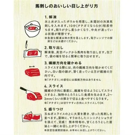 熊本直送　馬刺し　霜降り(中トロ)300g(益城町)【配送不可地域：離島】【1377825】