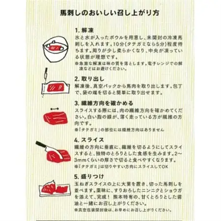 熊本直送　馬刺し　霜降り(中トロ)500g(益城町)【配送不可地域：離島】【1377827】