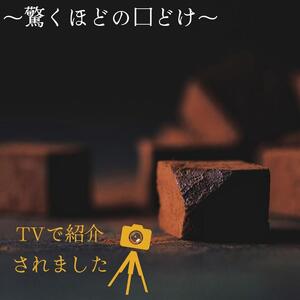 生チョコレートプレーンセット 16個入