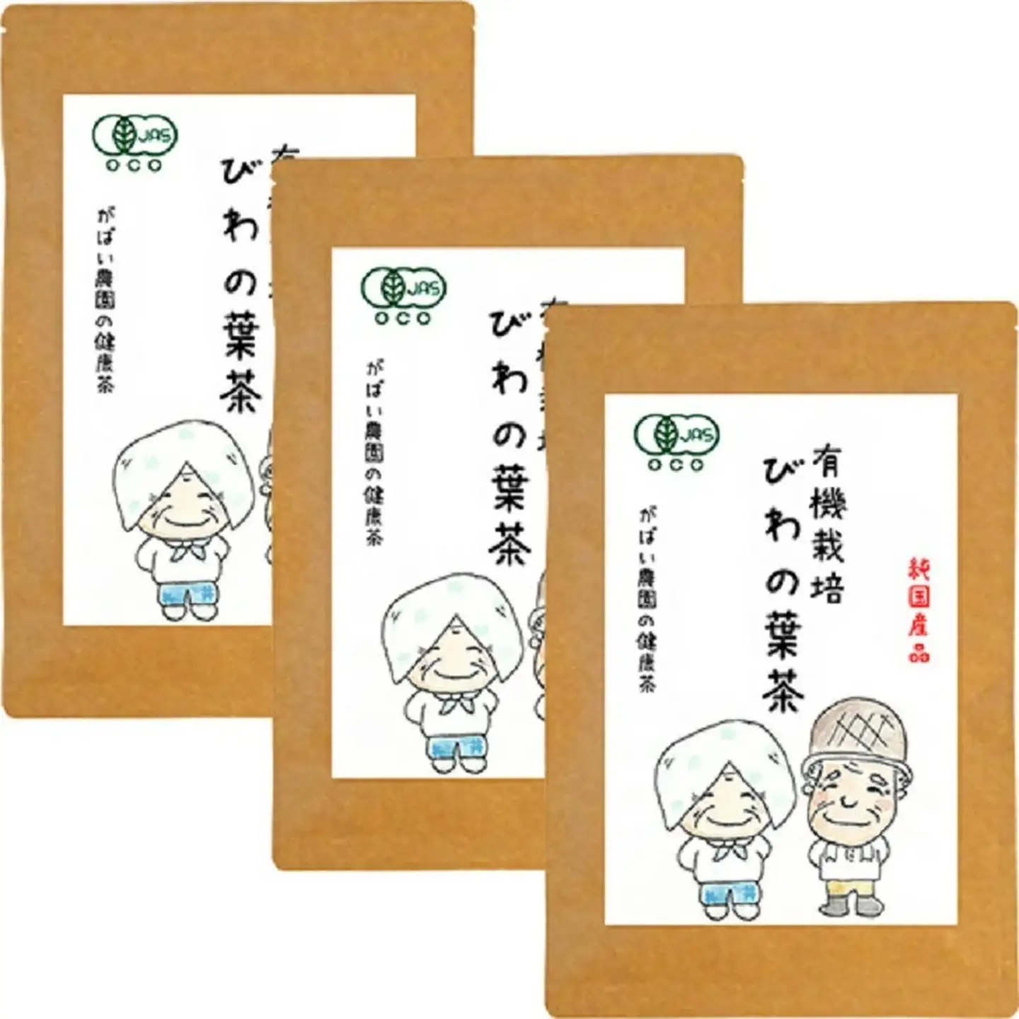 有機栽培 びわの葉茶（3個セット）：B220-005