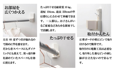 首振り ピン式 物干し kururi クルリ｜ 物干し 洗濯物干し 部屋干し用 大阪府 阪南市