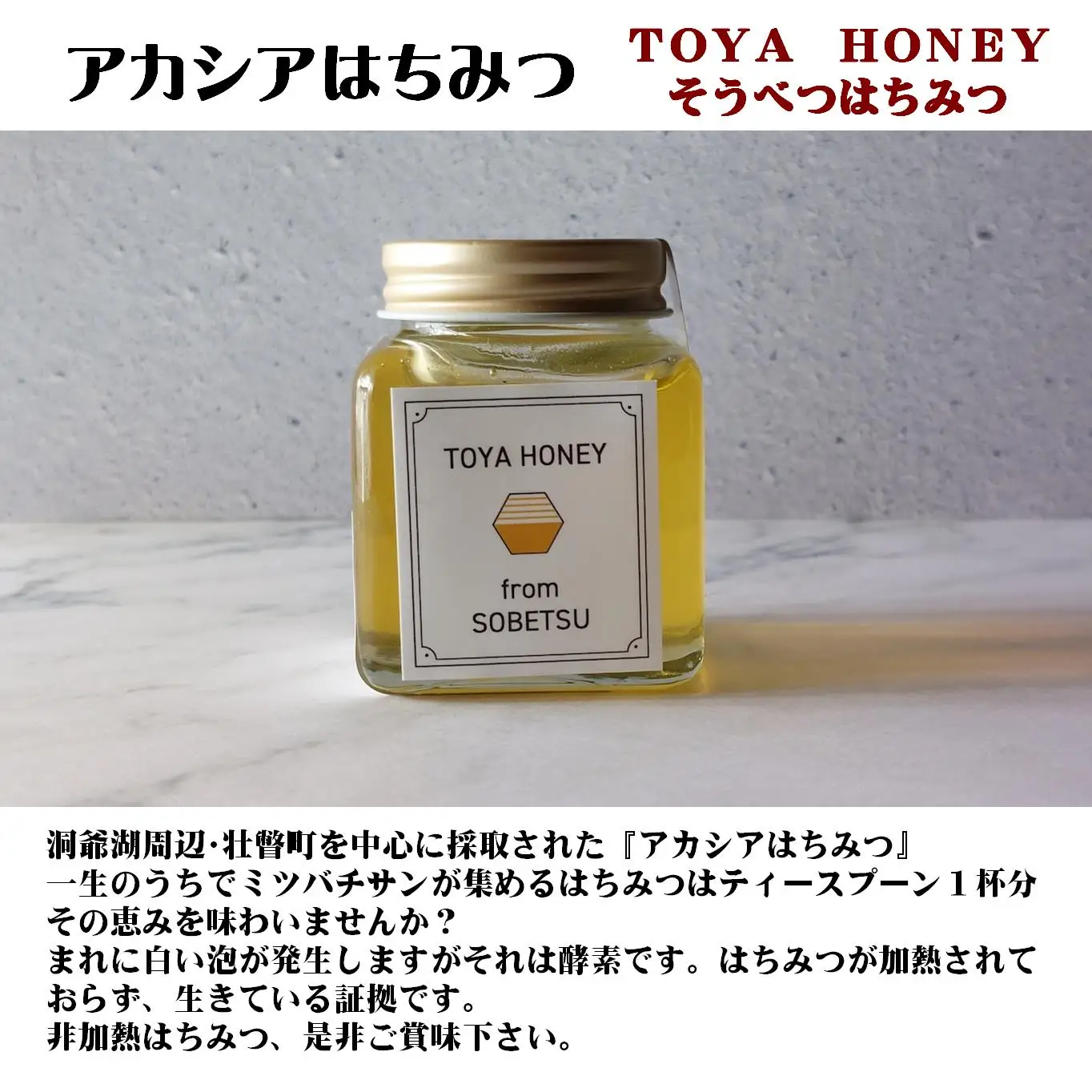 北海道アカシアはちみつ100gとカレンデュラバーム1個（BOUQET）のセット SBTX007-2