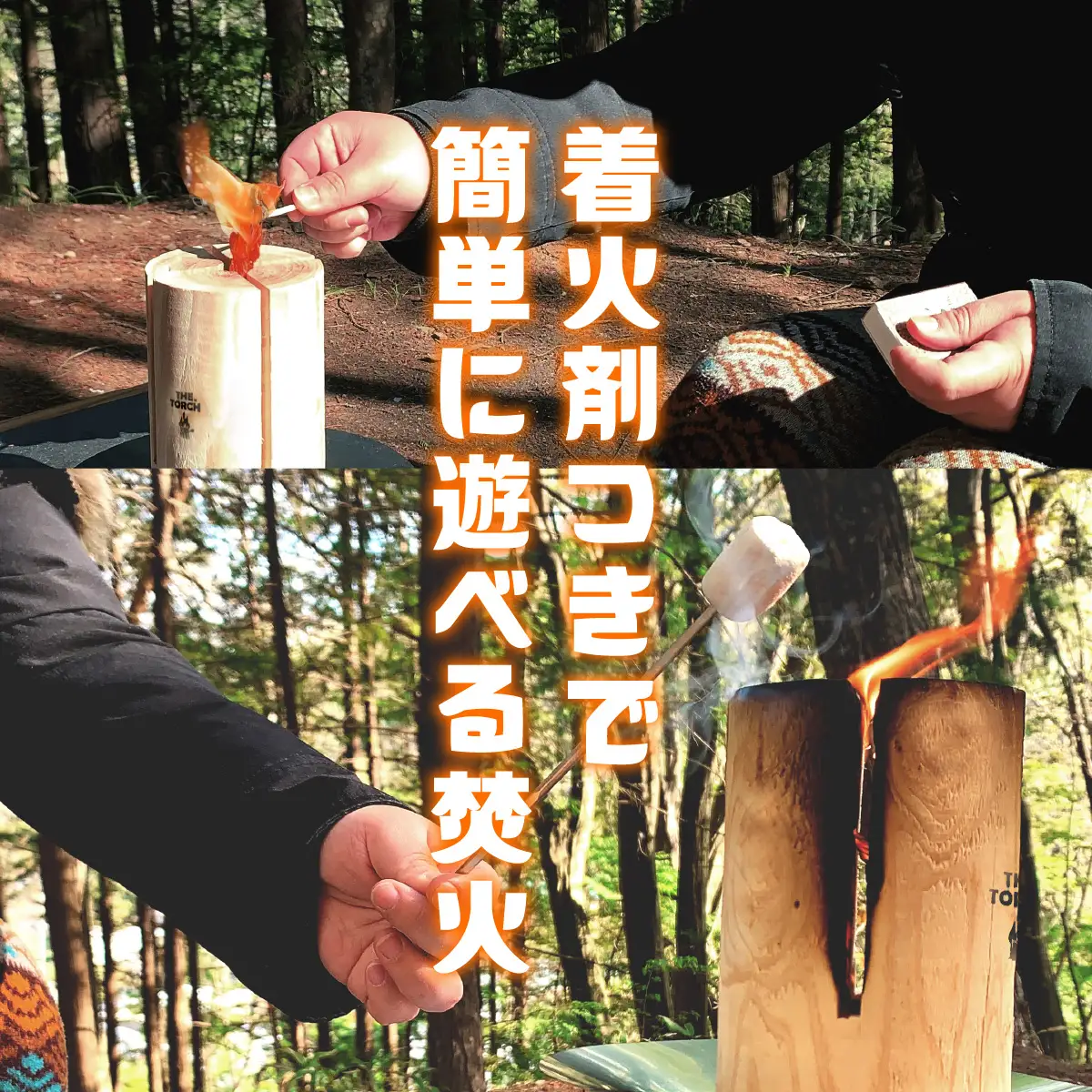 【飯能産木材使用】THE TORCH スウェーデントーチ アウトドア キャンプ ソロ 焚火台 HNNAR002