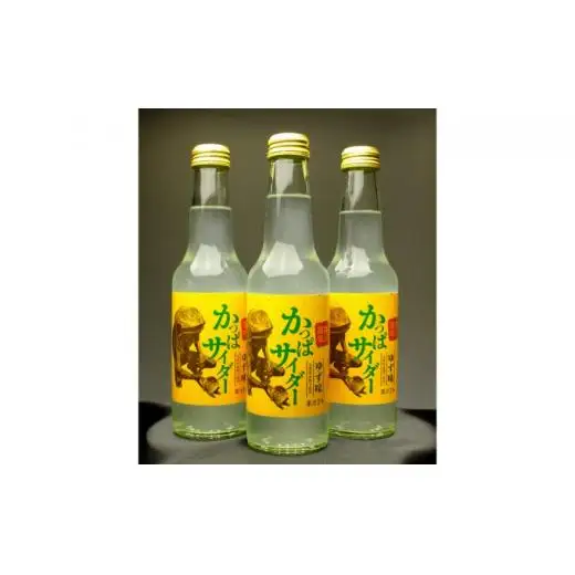 かっぱサイダー（12本セット）