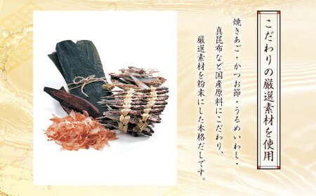 久原本家】 減塩 茅乃舎だし 1袋 出汁 ダシ 無添加 粉末だし | 福岡県
