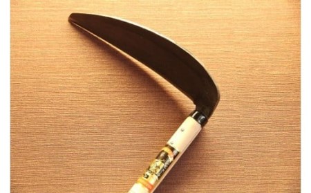 立ち姿で楽に草刈り！【 信州打刃物 立ったまま刈れる大鎌（刃渡21㎝×1.2m ） 】長野県 信州 信濃町 ふるさと納税