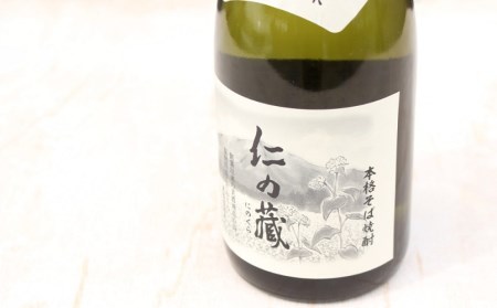 ＜農林水産大臣賞受賞生産者＞本格そば焼酎『仁の藏』 720ml ２本セット【長野県信濃町ふるさと納税】