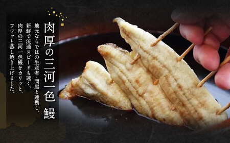 三河一色産 うなぎ蒲焼き 大3尾 合計480g以上 うなぎ 鰻 蒲焼 蒲焼き 肝焼き 国産 愛知県産 冷凍