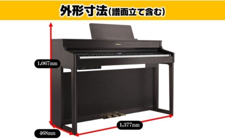 【Roland】電子ピアノHP702/ダークローズウッド調仕上げ【設置作業付き】【配送不可：北海道/沖縄/離島】 楽器 習い事 趣味 大人 子供 演奏 