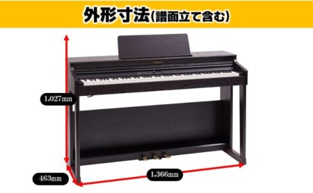 電子ピアノ RP701 ダークローズウッド調仕上げ Roland 設置作業付き 電子 ピアノ デジタルピアノ 88鍵盤 ヘッドホン 対応 Bluetooth 楽器 椅子 グランドピアノ 音楽 ローランド roland 静岡県浜松市 浜松 浜松市 【配送不可：北海道/沖縄/離島】