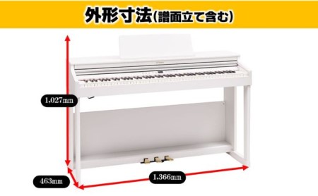 【Roland】電子ピアノRP701/ホワイト【設置作業付き】【配送不可：北海道/沖縄/離島】 楽器 習い事 趣味 大人 子供 演奏 
