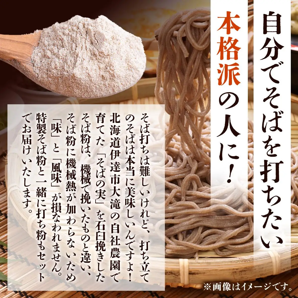 [5525-0797]北海道産そばセット そば粉1.5kg  打ち粉500g  韃靼そば茶100g