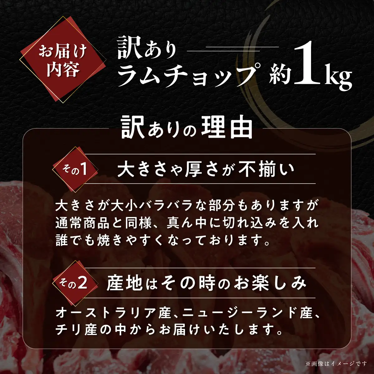 カネカン竹内 訳ありラムチョップ（下味付き）約1kg MROA065