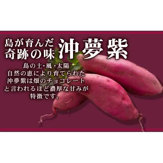 沖夢紫ロールモンブラン 2本