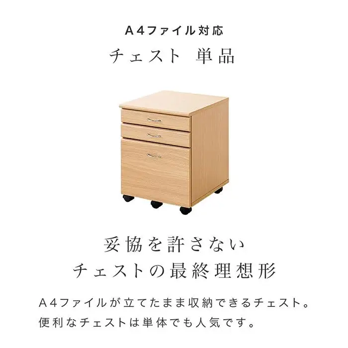 システムデスク１２０チェスト単品 ブラウン SB99185994669989902
