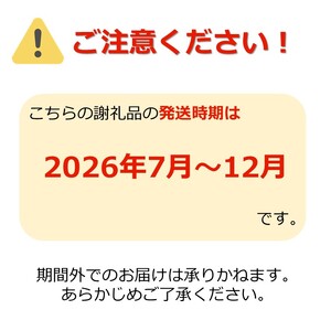 【2026年発送】【定期便6回】山形旬の果物6選（すいか/メロン/シャインマスカット/りんご2種/ラ・フランス）_H146(R8)