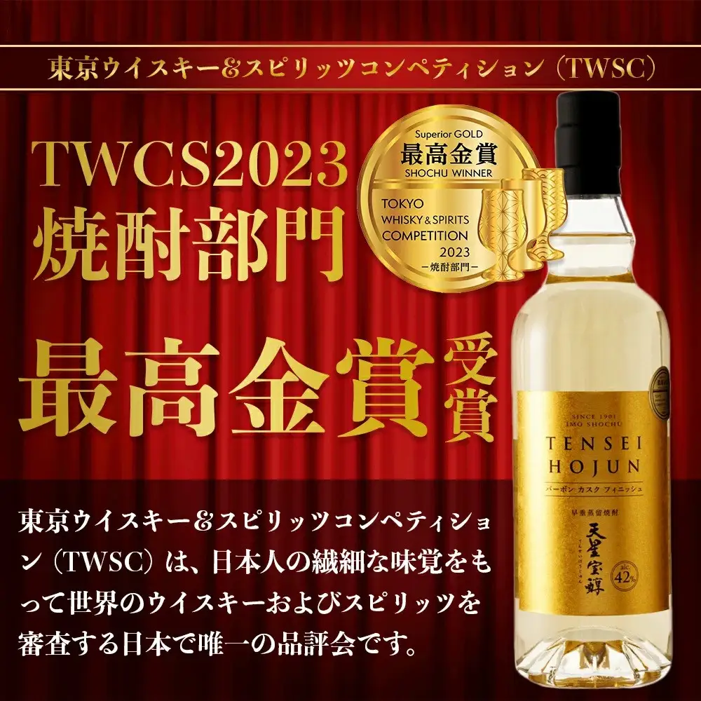 天星酒造芋焼酎カスクシリーズ飲み比べセット