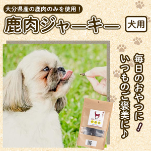 犬用 鹿肉ジャーキー＆ふりかけセット (合計200g・鹿肉ジャーキー50g×2・鹿肉ふりかけ50g×2) ペットフード ドッグフード  高たんぱく 低カロリー 鉄分【GL005】【オートモズフィッシュアンドファーム】