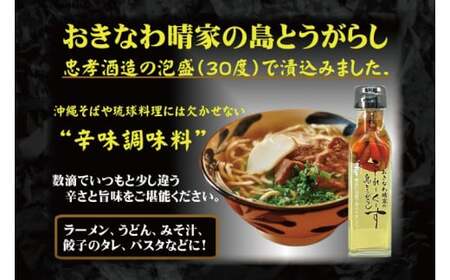 おきなわ晴家のこーれーぐーす（島とうがらし）3本/ねり島とうがらし1個 辛さんセット（CA002-1）