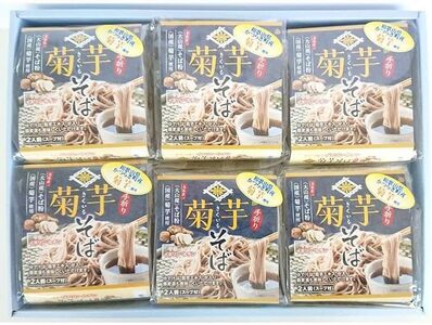 かつらぎ町産の菊芋で作った＊手折り菊芋そば【A206-frks102】