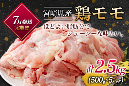 ［2026年7月開始］こゆ牛・豚・鶏バラエティ3ヵ月定期便 ファミリーパック【E141-03】