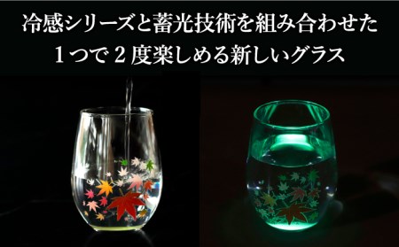 温度で変化する器 × 蓄光『月光 冷感 紅葉』【丸モ高木陶器】 [TBA153]