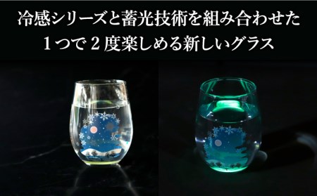 温度で変化する器 × 蓄光『月光 冷感 雪結晶』【丸モ高木陶器】 [TBA154]